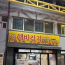 씨유 평화로점 | [제주 맛집 공유] 행복했던 3박 4일 제주 서쪽 여행 🍊(1)