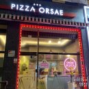넙디로L | (내돈내산) 패스츄리 페퍼로니, 고구마 피자_오르새피자