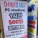 어썸 피씨 이미지