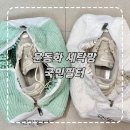 운동화빠는집 | 운동화 세탁망 국민필터 집에서 간편하게 운동화 세탁기로 빨래 하는 법