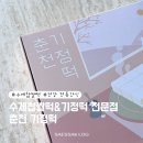 춘천12 | [춘천] 특산물 추천, 선물하기 좋은 춘천기정떡 후기