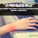 그린통증의학과 네이버블로그