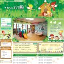 신세대어린이집 티스토리