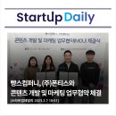 (주) 폰티스