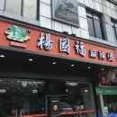 광동세탁소 이미지