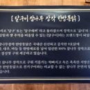 달구이 참나무장작 한방통닭 네이버블로그