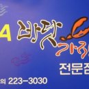 LA바닷가재