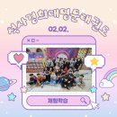 명문 태권도장 이미지