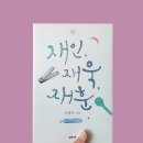 재인건축사사무소