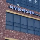 더맑음에스테틱 - 세종특별자치시 다막골1길 1 | 더맑음에스테틱