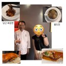 행복한 찹쌀꽈베기 내방점 | 흑백요리사 후덕죽 셰프 '호빈' 다녀왔습니다! TV 속 불도장·당근 짜장 접한 솔직 후기