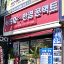 범어안경 이미지