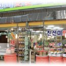 진선미토굴새우젓 이미지