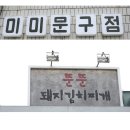 태형식품