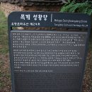 목계성황당 이미지