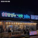 강대포식당 네이버블로그