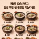 인생국밥 이미지