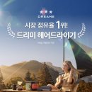 Pocket | 🌀 드리미 Pocket 접이식 헤어드라이어 후기✨ 여행용 드라이기 끝판왕 찾는다면?