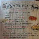골목대장몽실이비어