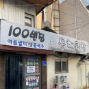 은해곱창구이 이미지