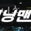 런닝맨휘트니스 이미지