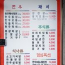 하동가 식육식당 이미지