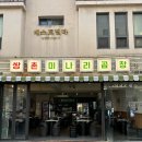GS25 쌍촌상무점 | 광주 상무지구 곱창 맛집 쌍촌미나리곱창 후기