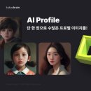 B^ DISCOVER AI 프로필 서비스 출시! 이미지