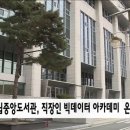 중앙교육아카데미