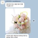 비비안나 | [부케 후기] 스윗비비안나, 사랑스러운 연핑크 색감의 언포겟 장미 부케 완전 만족 후기!
