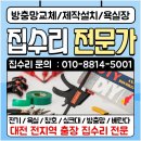 닥터집수리 이미지