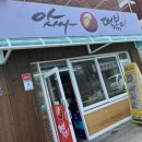 앗싸떡볶이&순살의품격 | 인천 가좌동 떡볶이 맛집 : 앗싸떡볶이&순살의품격