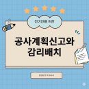 부령공사