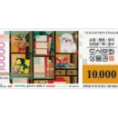 백화점상품권 9% 할인함! 이미지