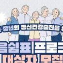 보령시보건소 건강증진센터 이미지