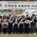 경남단감 원예농업협동조합 이미지