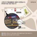 사계진미파인