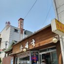 박가네 순대국밥 티스토리