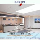 HAPPY FITNESS | 동서울 호텔 솔직 후기: 서울 여행 숙소 추천 &amp; 가격 정보!