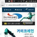 마에다크레인