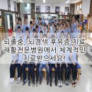 의료법인 인덕의료재단 복주요양병원 이미지