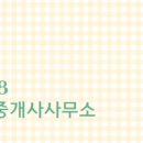 불당현대공인중개사사무소 이미지