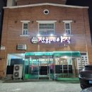 선희네야식
