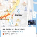 남포역 8번 출구 이미지