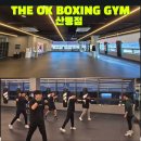 The OK 복싱짐 이미지