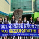 목포여자상업고등학교 이미지