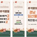 산림조합중앙회부산울산경남지역본부(창원,마산,진주) 배너,현수막