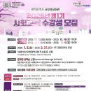 [생활문해] 스마트폰 왕초보교실 1기 | 인천 서부여성회관 포스터 - 2026년 제1기 사회교육 수강생 모집 신청대상 신청방법 교육과정 신청기간