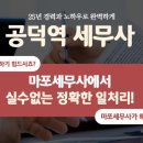 세무법인삼호 네이버블로그
