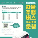 정부세종청사버스터미널BRT 이미지